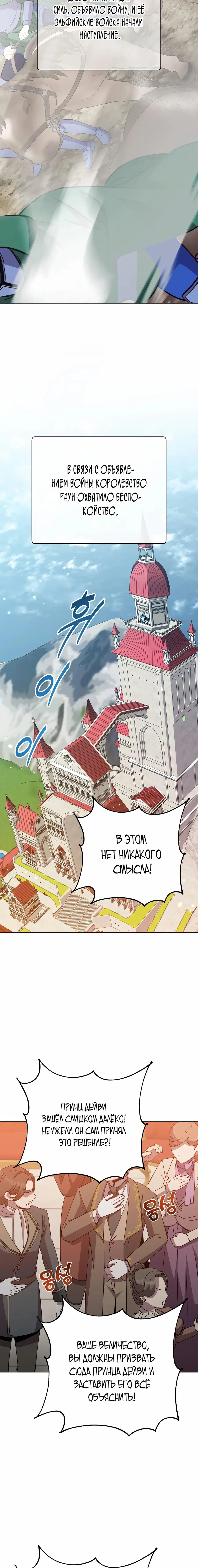 Страница 14 главы 179 манги Возвращение героя максимального уровня / The Max Level Hero Strikes Back