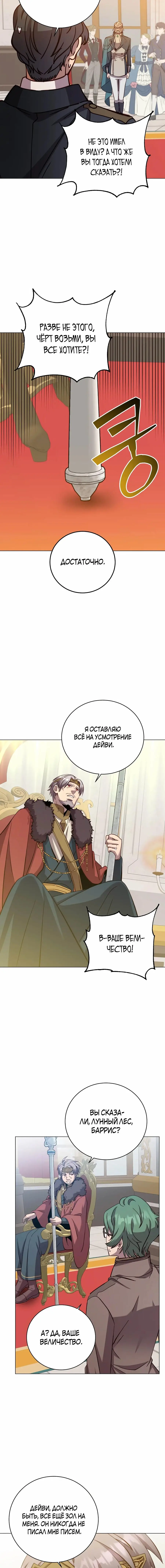 Страница 17 главы 179 манги Возвращение героя максимального уровня / The Max Level Hero Strikes Back