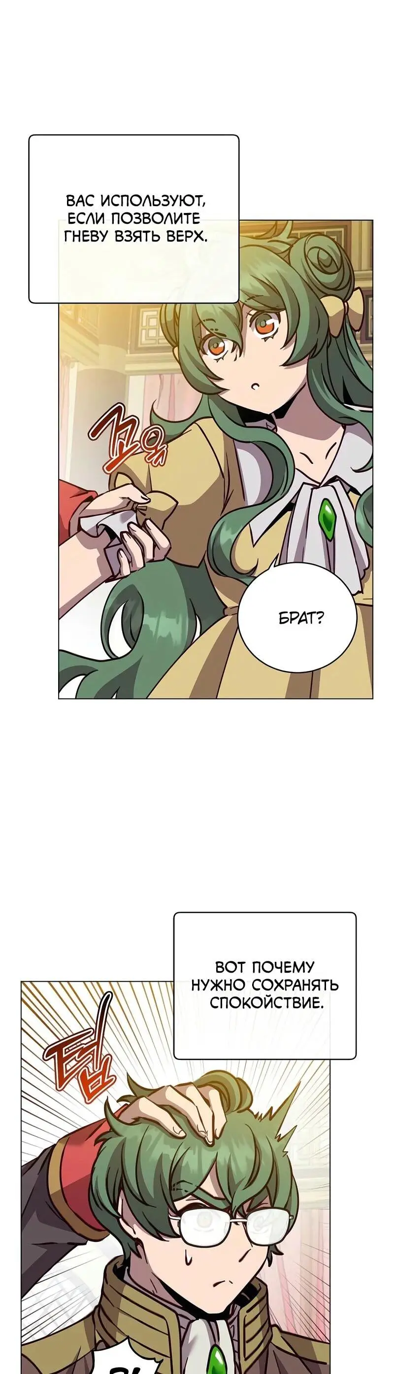 Страница 4 главы 193 манги Возвращение героя максимального уровня / The Max Level Hero Strikes Back