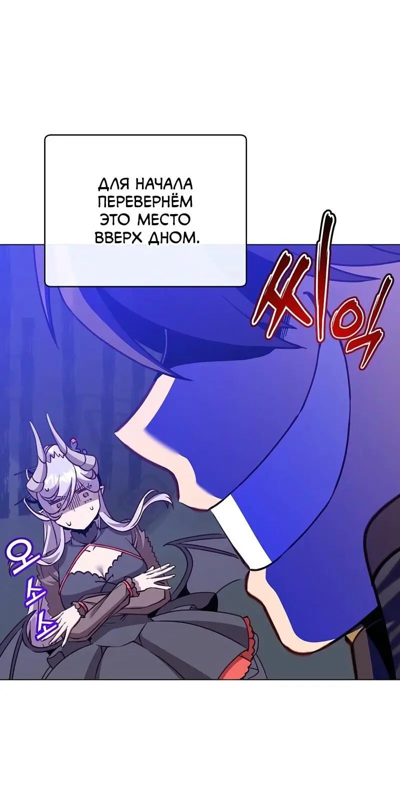 Страница 7 главы 193 манги Возвращение героя максимального уровня / The Max Level Hero Strikes Back