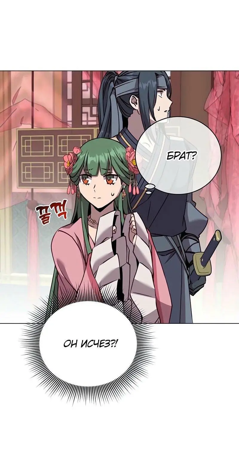 Страница 12 главы 193 манги Возвращение героя максимального уровня / The Max Level Hero Strikes Back