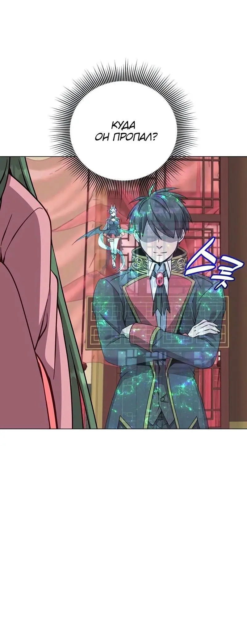 Страница 13 главы 193 манги Возвращение героя максимального уровня / The Max Level Hero Strikes Back