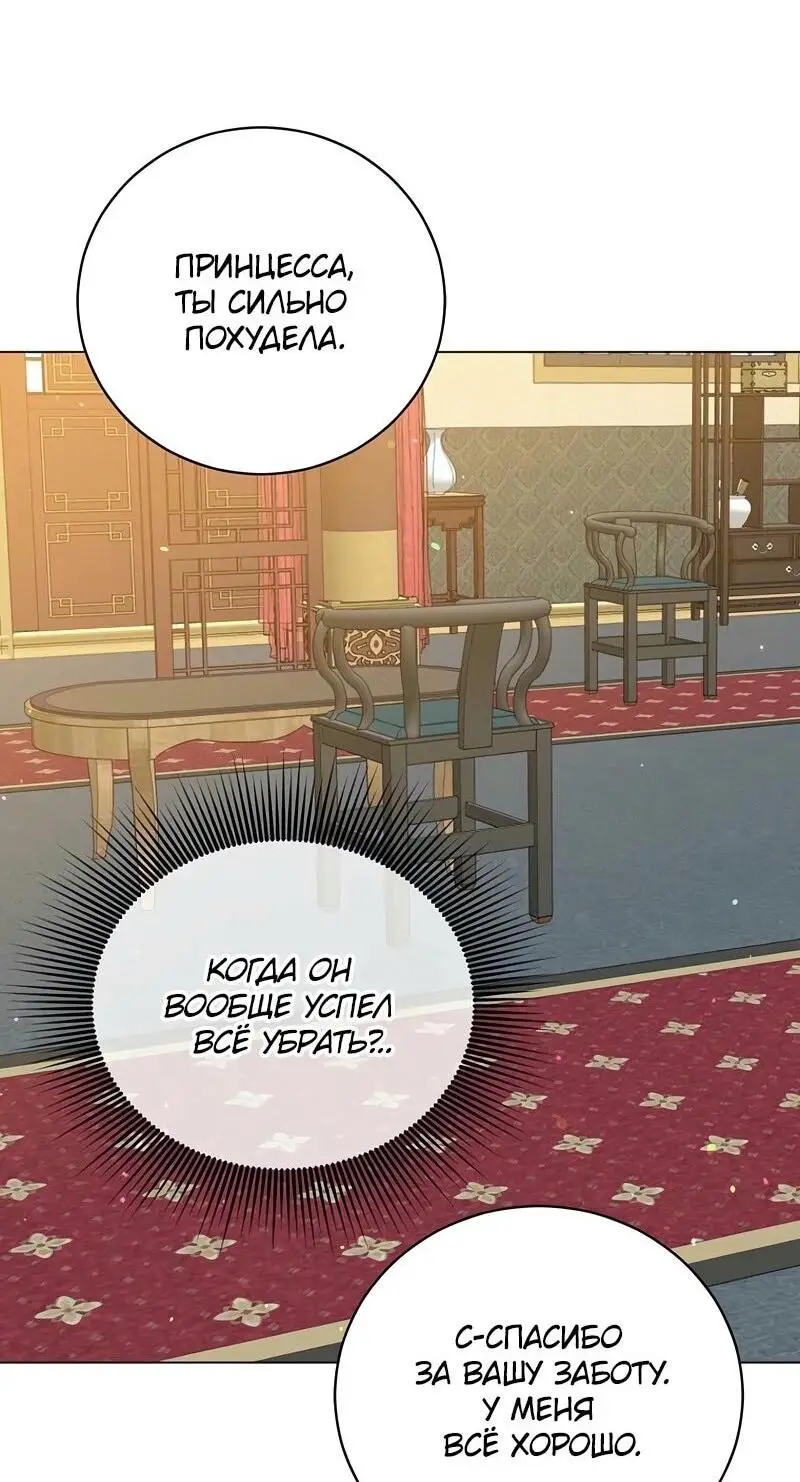 Страница 16 главы 193 манги Возвращение героя максимального уровня / The Max Level Hero Strikes Back