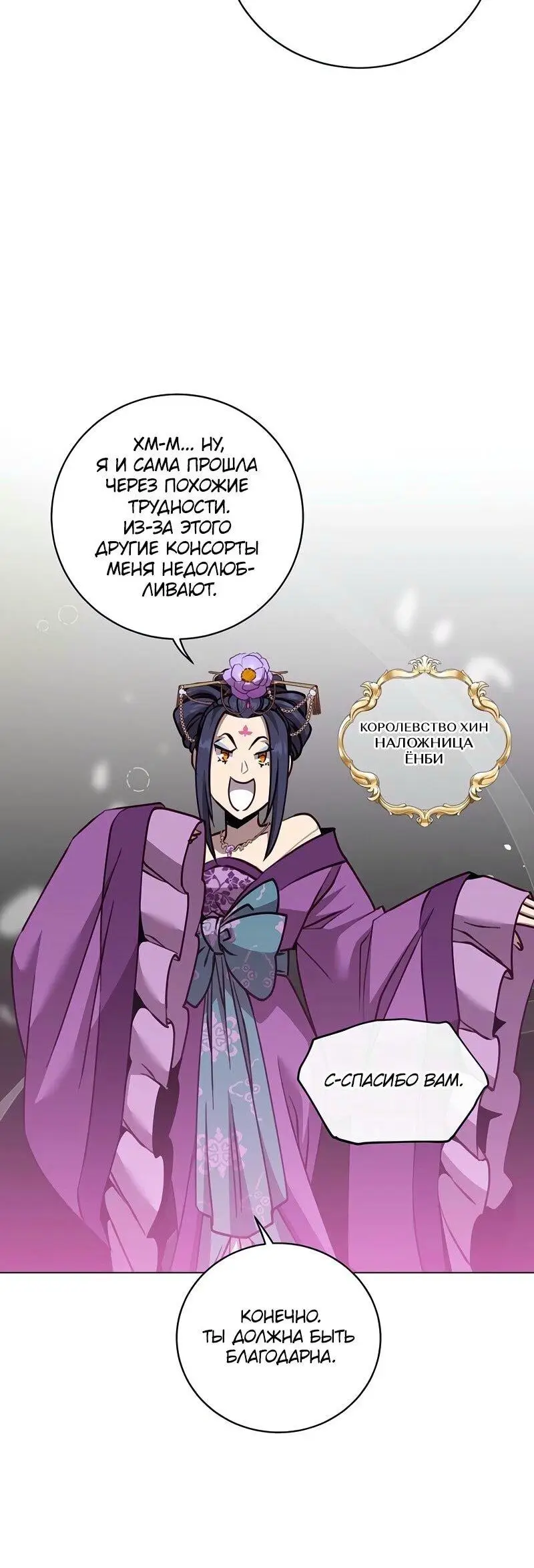 Страница 17 главы 193 манги Возвращение героя максимального уровня / The Max Level Hero Strikes Back