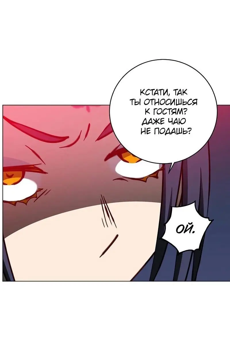 Страница 18 главы 193 манги Возвращение героя максимального уровня / The Max Level Hero Strikes Back