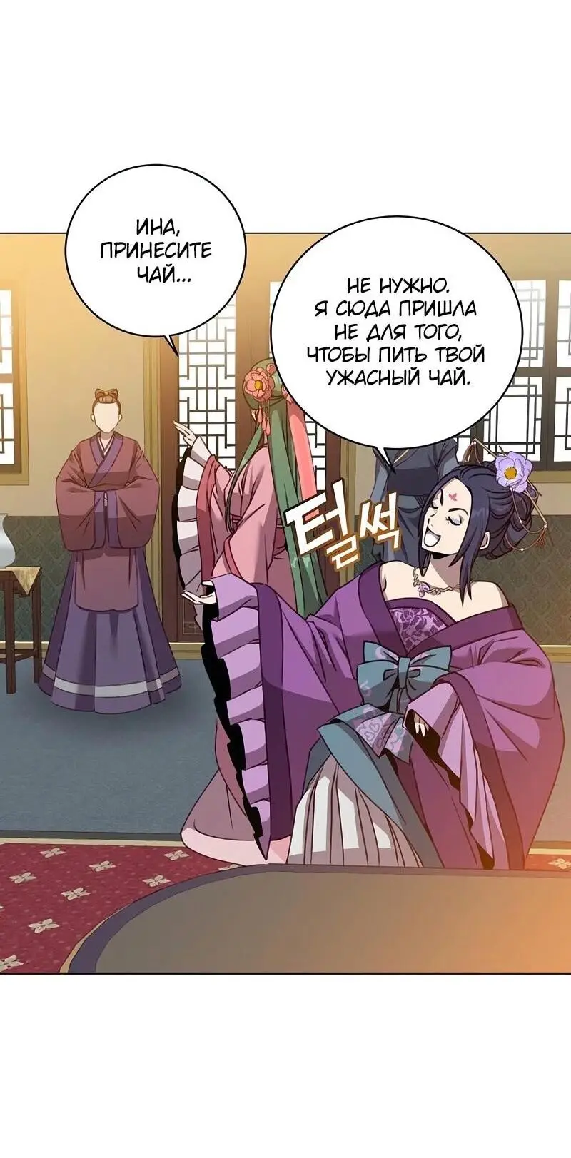 Страница 19 главы 193 манги Возвращение героя максимального уровня / The Max Level Hero Strikes Back