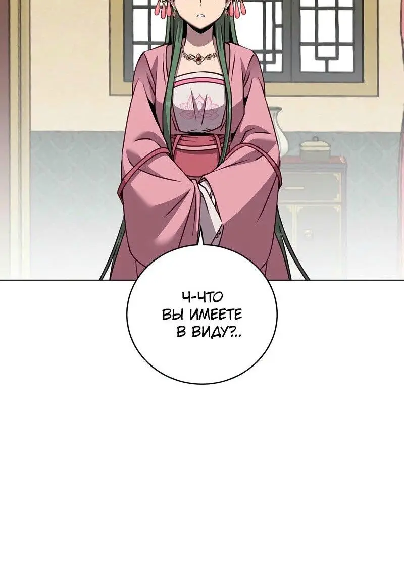 Страница 22 главы 193 манги Возвращение героя максимального уровня / The Max Level Hero Strikes Back