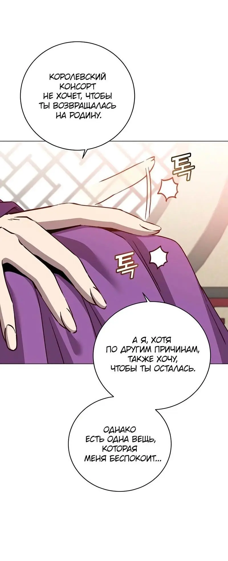 Страница 23 главы 193 манги Возвращение героя максимального уровня / The Max Level Hero Strikes Back