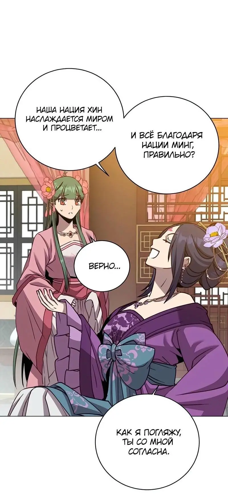 Страница 25 главы 193 манги Возвращение героя максимального уровня / The Max Level Hero Strikes Back