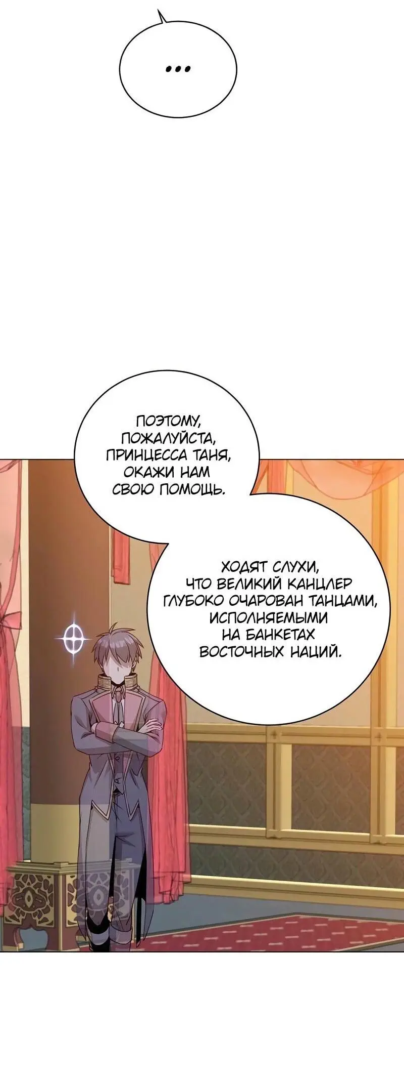 Страница 26 главы 193 манги Возвращение героя максимального уровня / The Max Level Hero Strikes Back