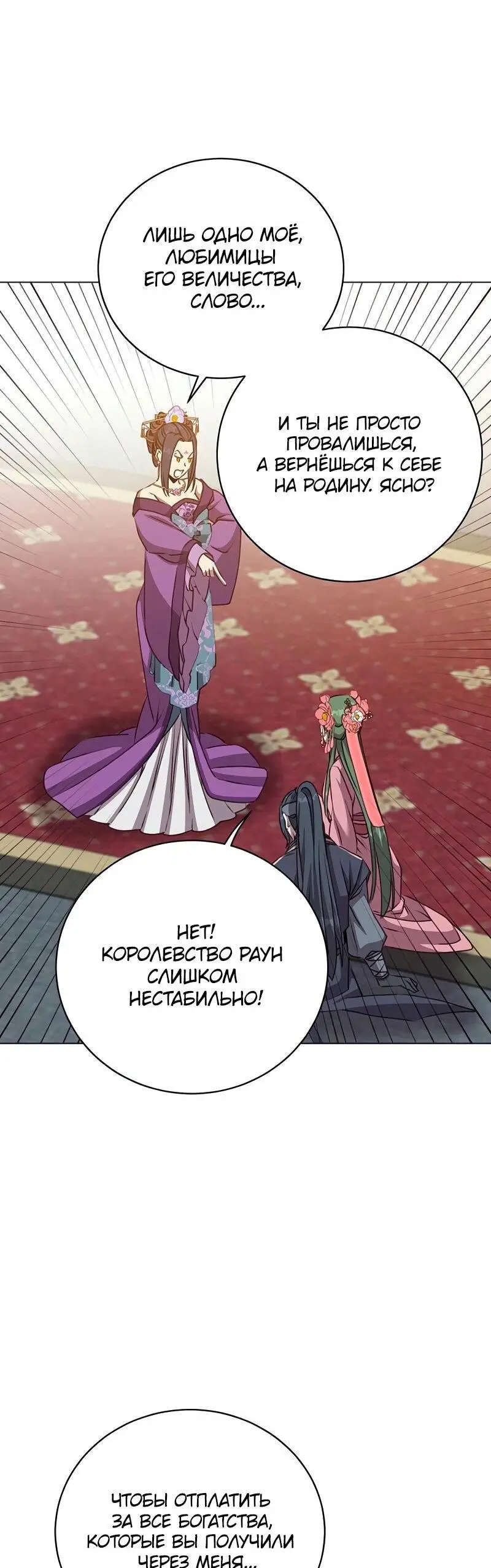 Страница 37 главы 193 манги Возвращение героя максимального уровня / The Max Level Hero Strikes Back