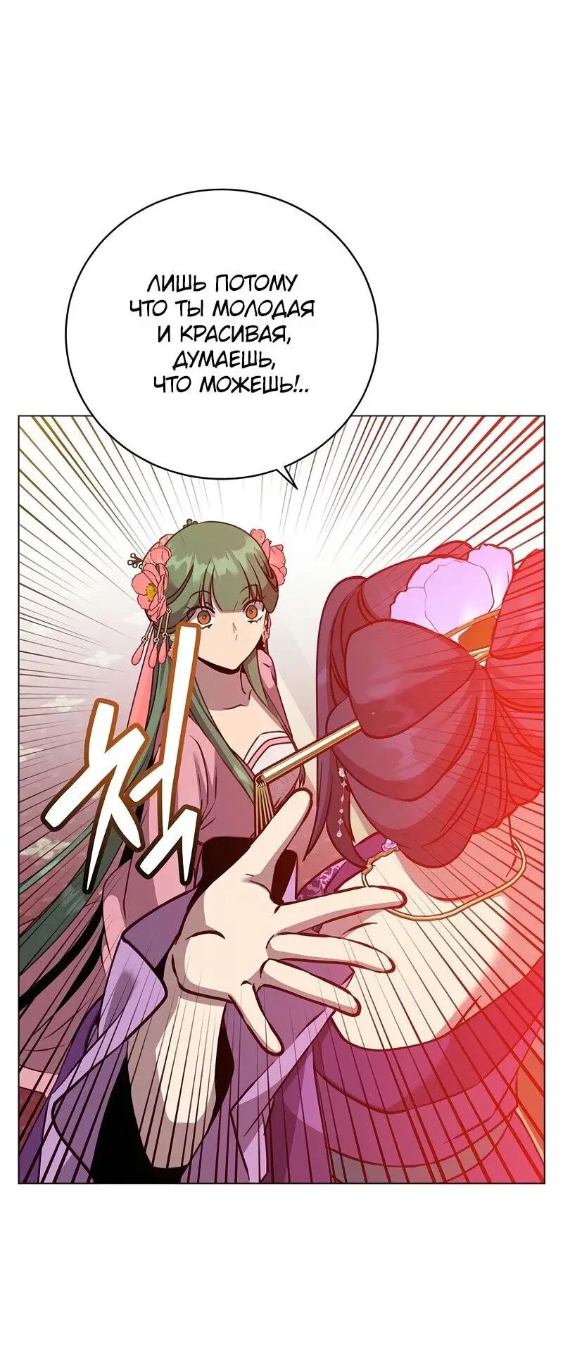 Страница 39 главы 193 манги Возвращение героя максимального уровня / The Max Level Hero Strikes Back