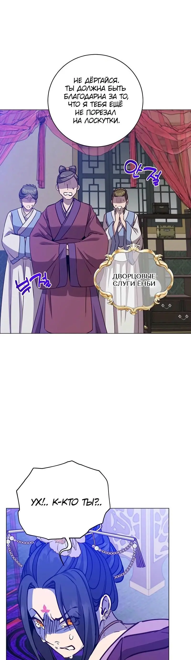 Страница 42 главы 193 манги Возвращение героя максимального уровня / The Max Level Hero Strikes Back