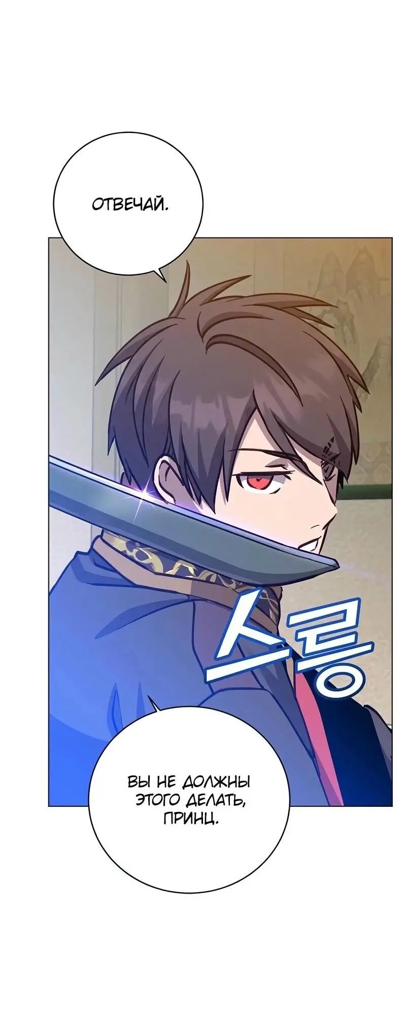 Страница 46 главы 193 манги Возвращение героя максимального уровня / The Max Level Hero Strikes Back