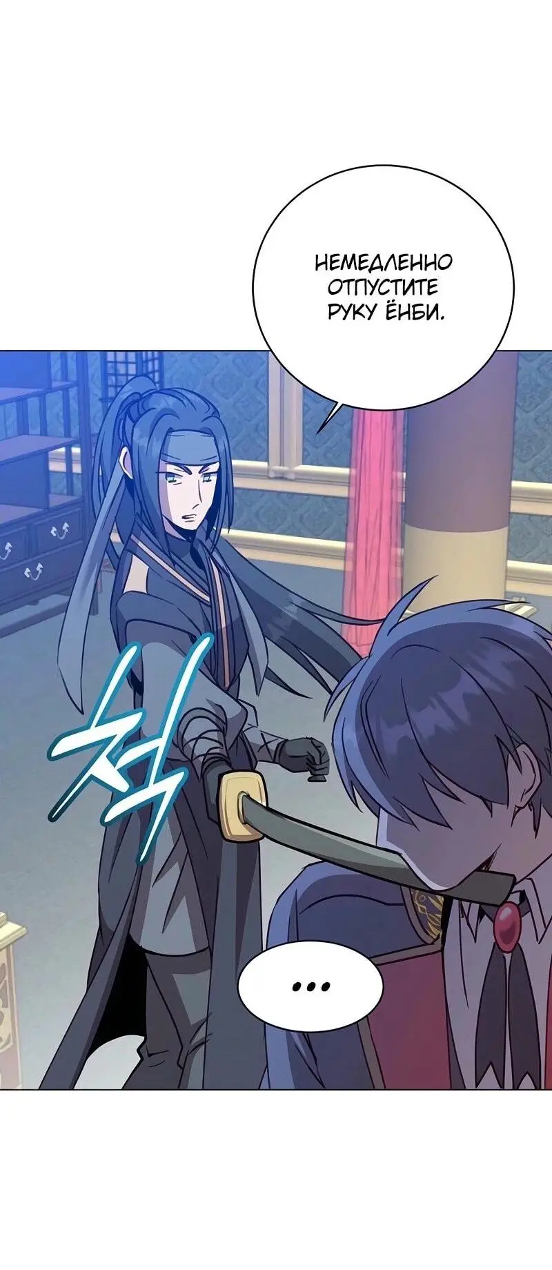 Страница 47 главы 193 манги Возвращение героя максимального уровня / The Max Level Hero Strikes Back