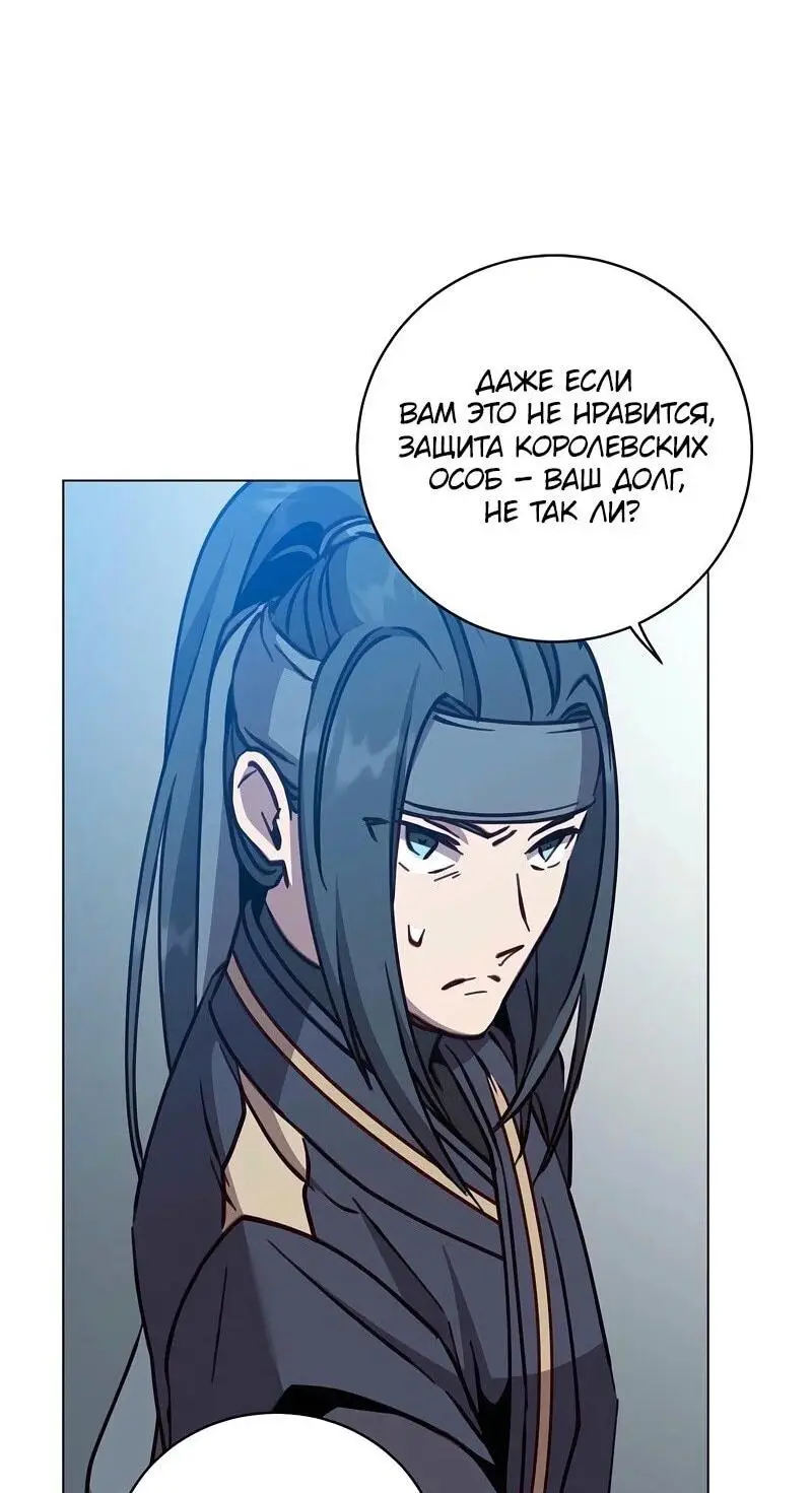 Страница 48 главы 193 манги Возвращение героя максимального уровня / The Max Level Hero Strikes Back