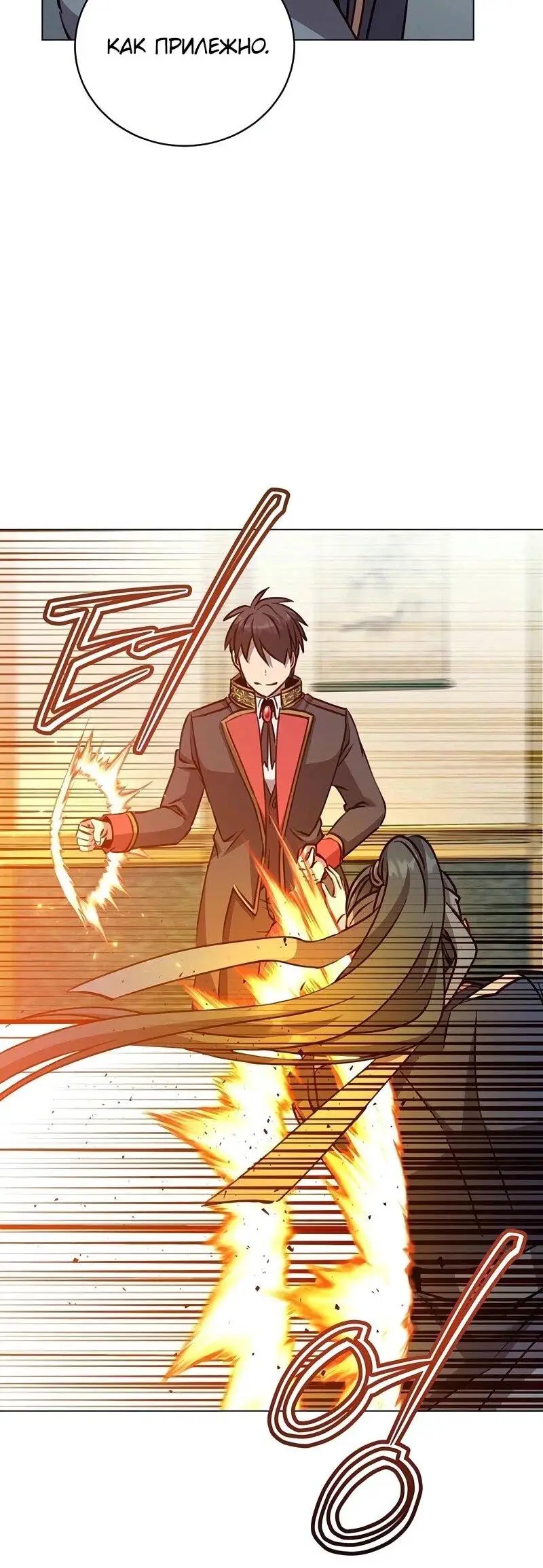 Страница 49 главы 193 манги Возвращение героя максимального уровня / The Max Level Hero Strikes Back