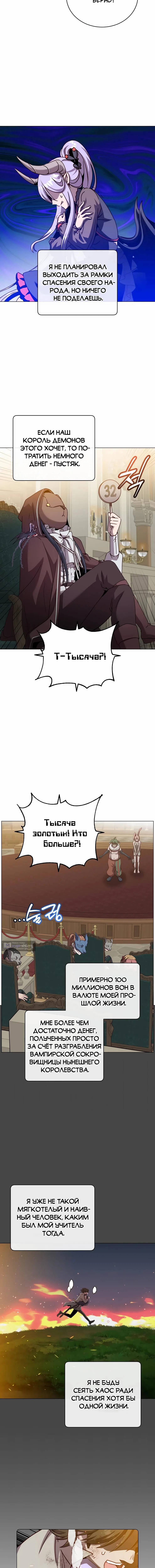 Страница 7 главы 222 манги Возвращение героя максимального уровня / The Max Level Hero Strikes Back