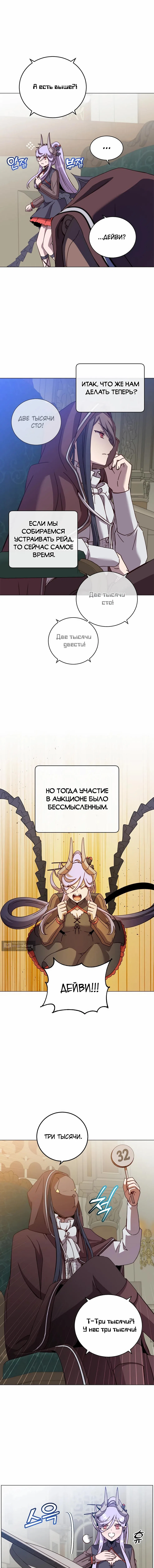 Страница 13 главы 222 манги Возвращение героя максимального уровня / The Max Level Hero Strikes Back