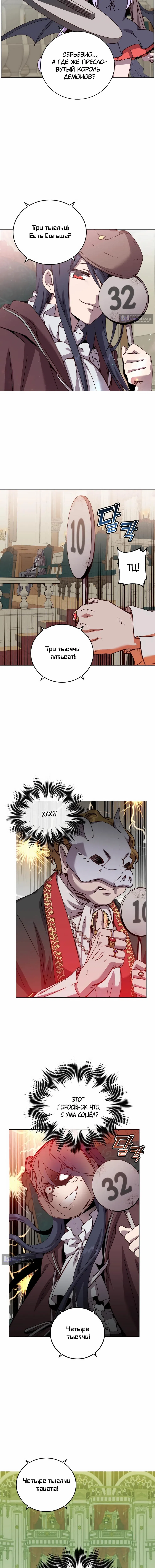 Страница 14 главы 222 манги Возвращение героя максимального уровня / The Max Level Hero Strikes Back