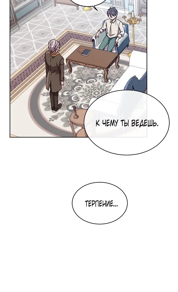 Страница 7 главы 9 манги Возвращение героя максимального уровня / The Max Level Hero Strikes Back