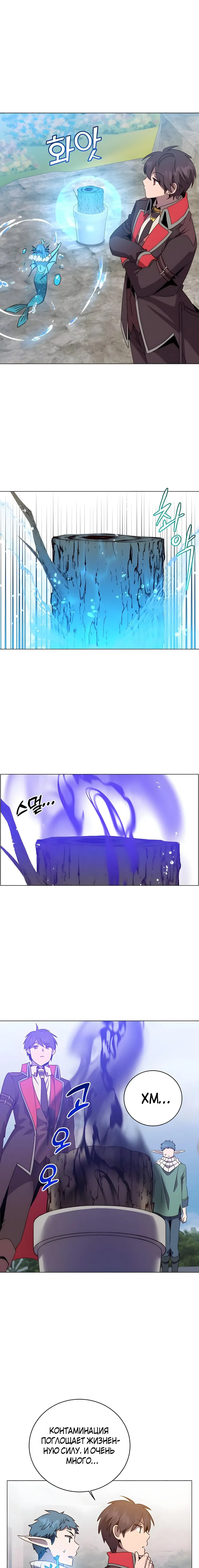 Страница 5 главы 135 манги Возвращение героя максимального уровня / The Max Level Hero Strikes Back