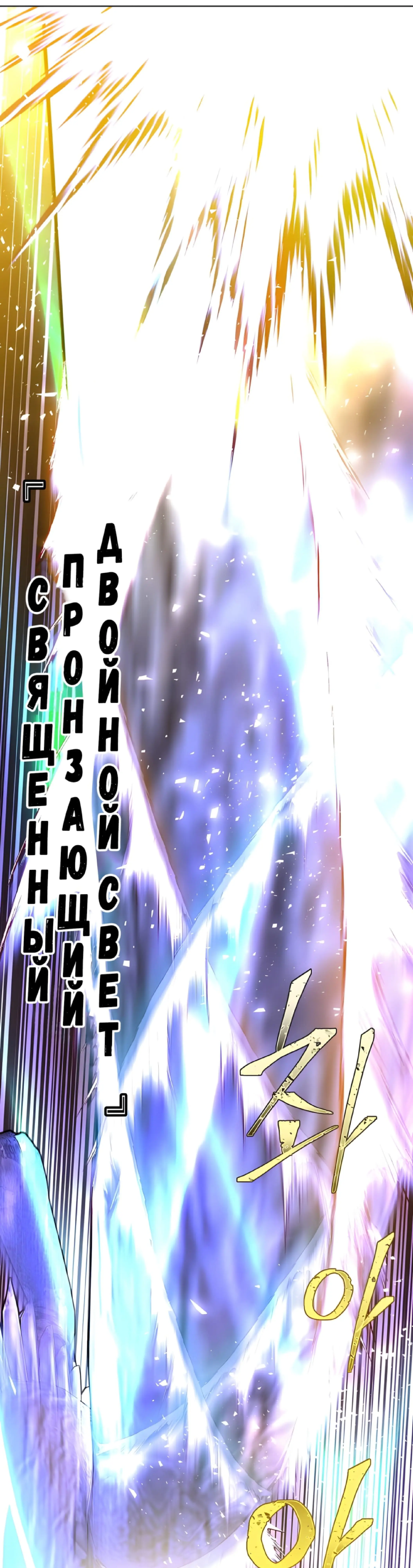 Страница 5 главы 113 манги Возвращение героя максимального уровня / The Max Level Hero Strikes Back