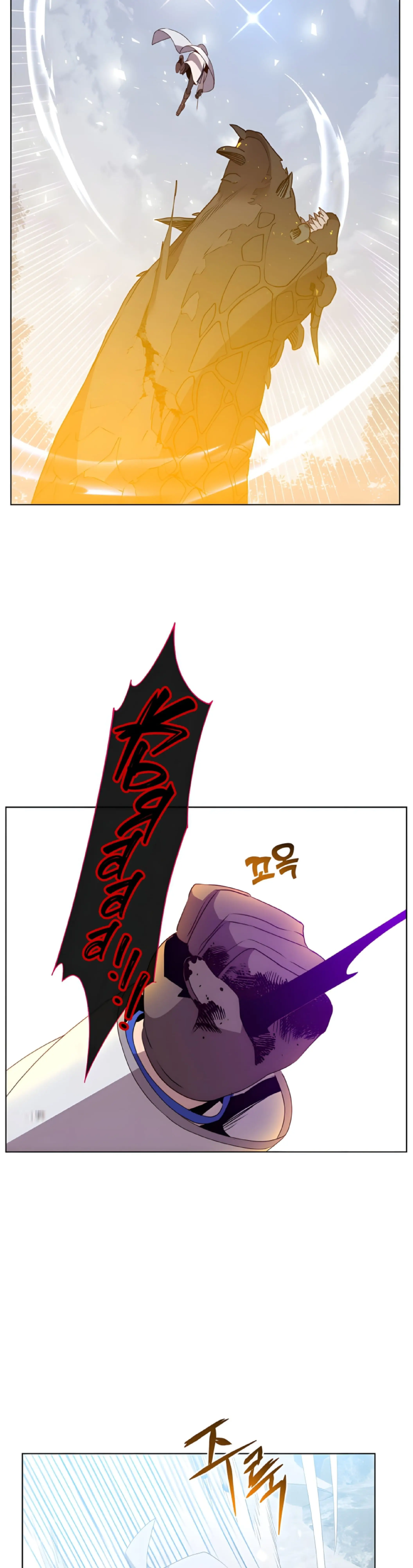 Страница 7 главы 113 манги Возвращение героя максимального уровня / The Max Level Hero Strikes Back