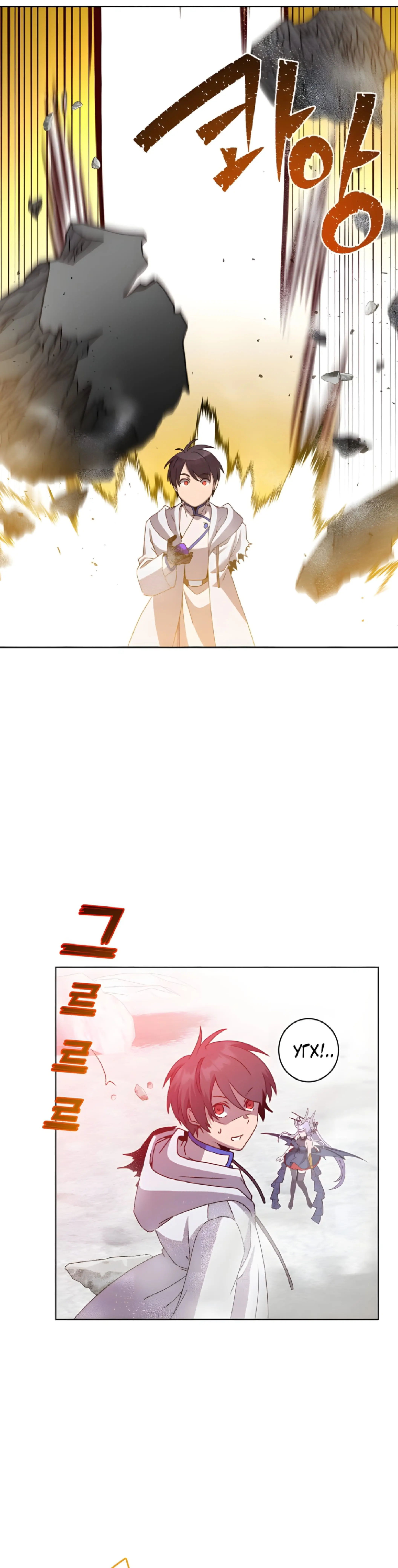 Страница 9 главы 113 манги Возвращение героя максимального уровня / The Max Level Hero Strikes Back