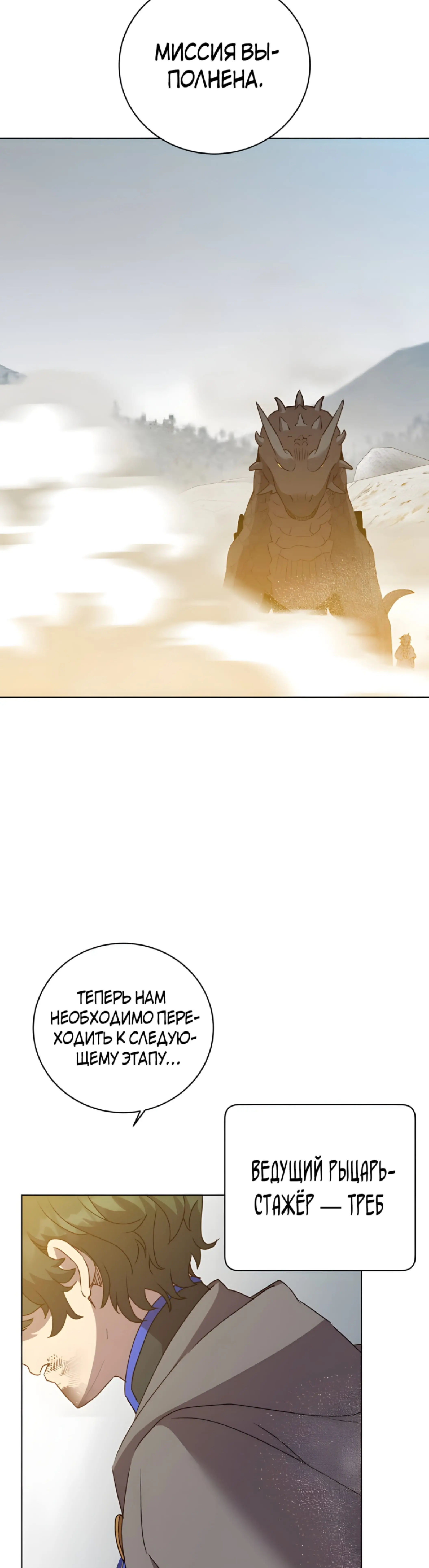 Страница 15 главы 113 манги Возвращение героя максимального уровня / The Max Level Hero Strikes Back