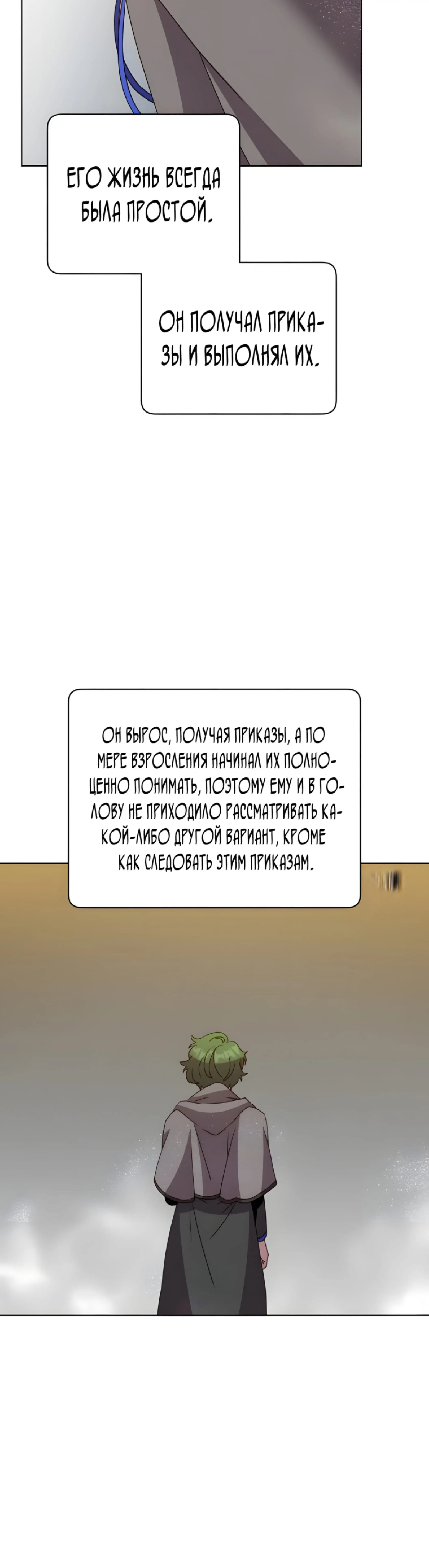 Страница 16 главы 113 манги Возвращение героя максимального уровня / The Max Level Hero Strikes Back