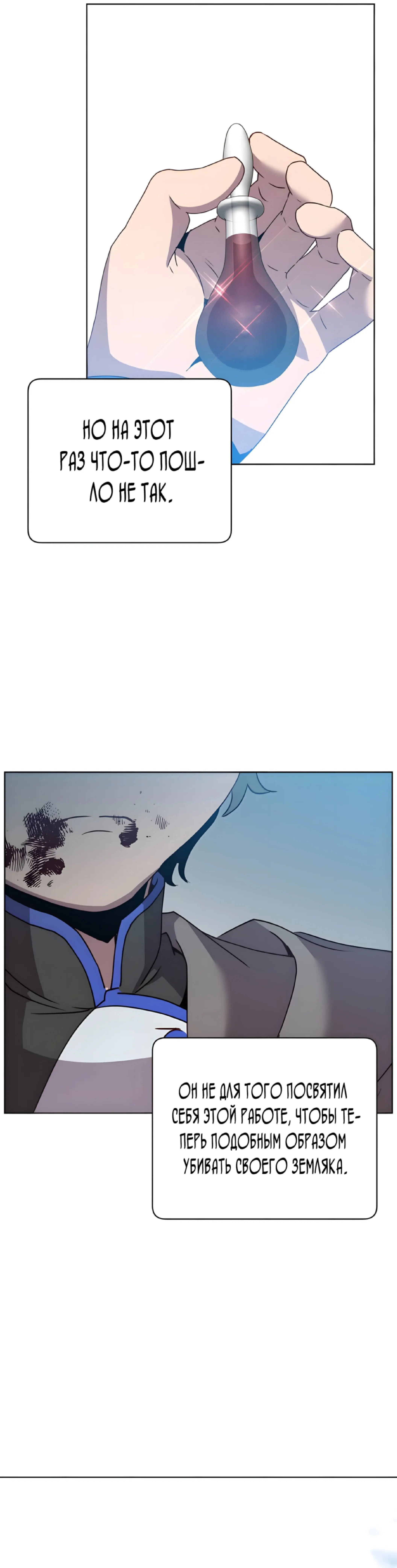 Страница 17 главы 113 манги Возвращение героя максимального уровня / The Max Level Hero Strikes Back