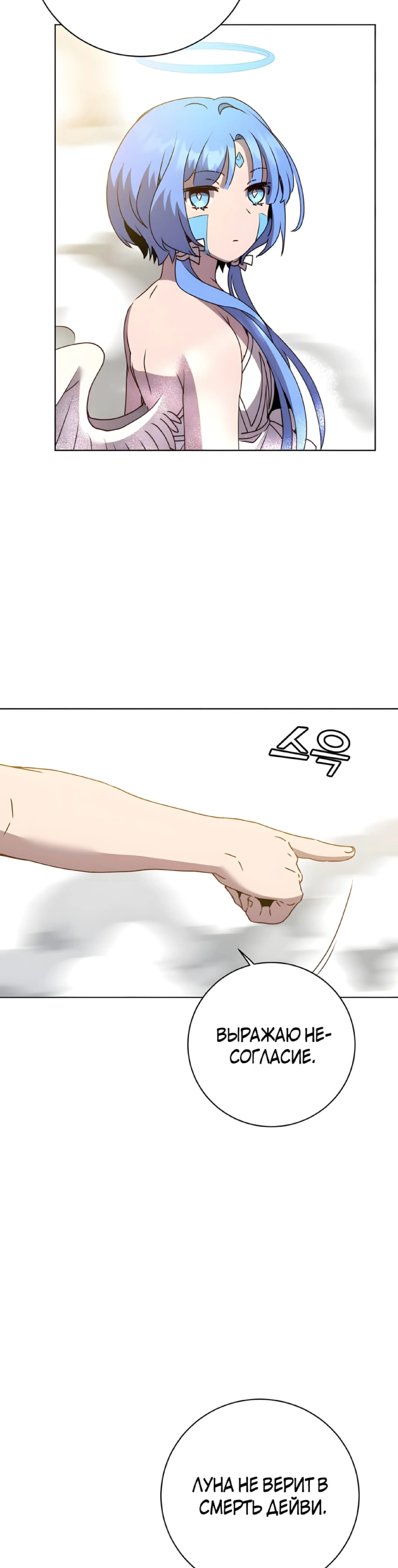 Страница 19 главы 113 манги Возвращение героя максимального уровня / The Max Level Hero Strikes Back