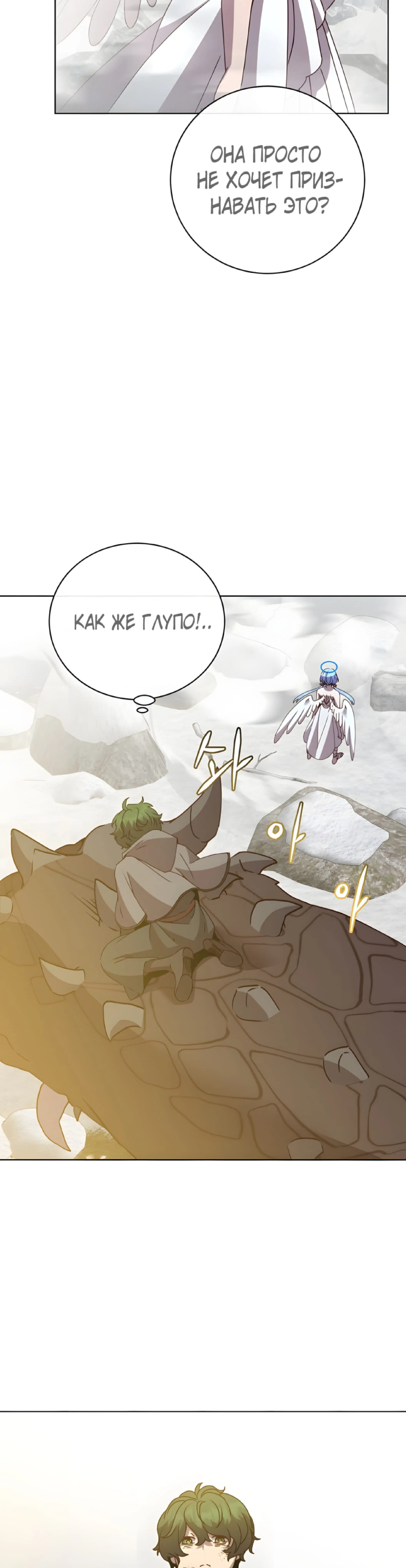 Страница 22 главы 113 манги Возвращение героя максимального уровня / The Max Level Hero Strikes Back