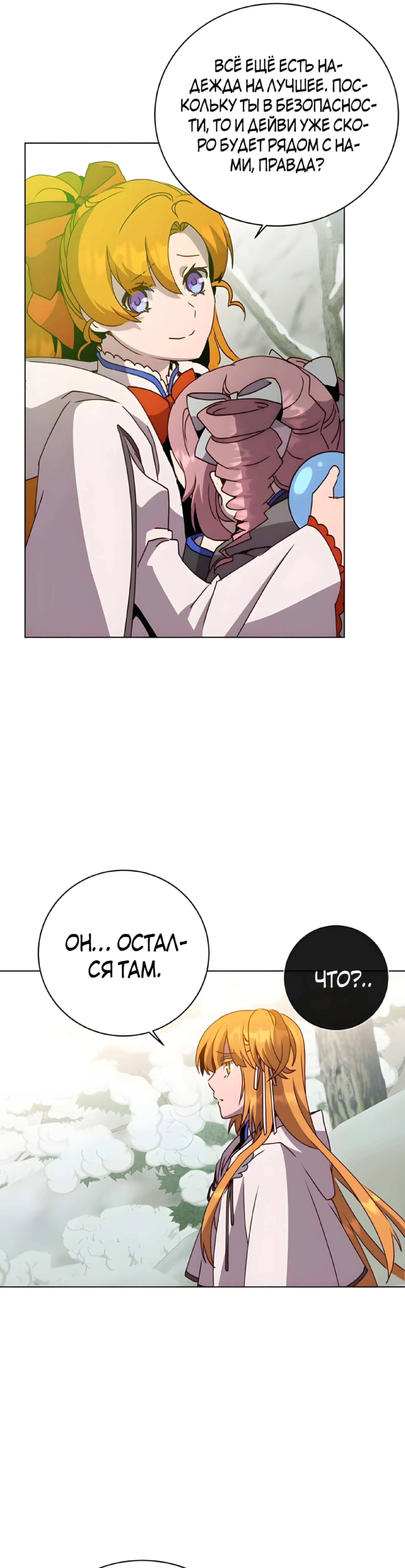 Страница 29 главы 113 манги Возвращение героя максимального уровня / The Max Level Hero Strikes Back