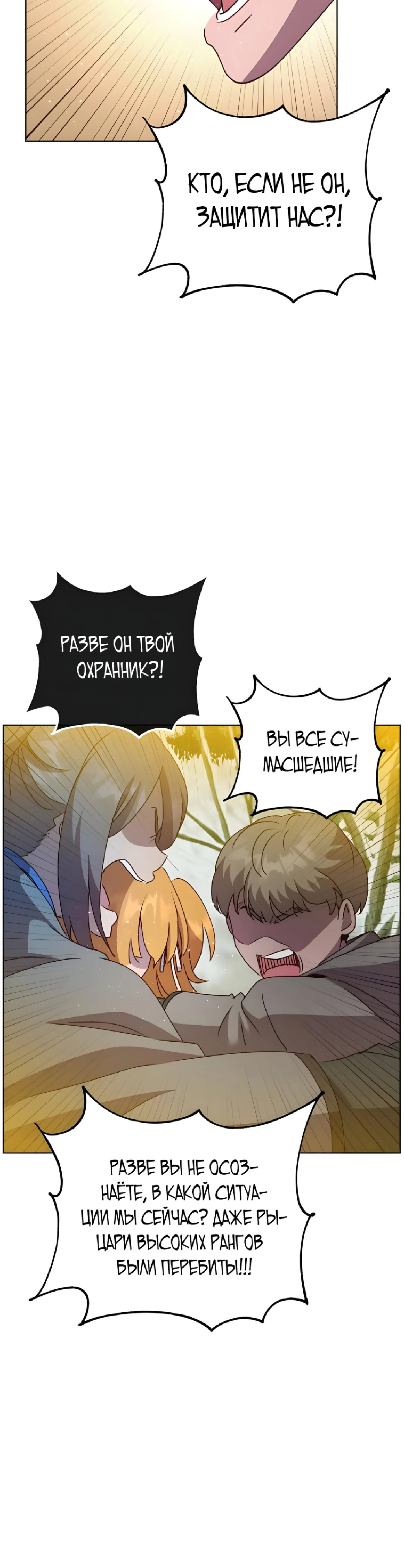 Страница 32 главы 113 манги Возвращение героя максимального уровня / The Max Level Hero Strikes Back