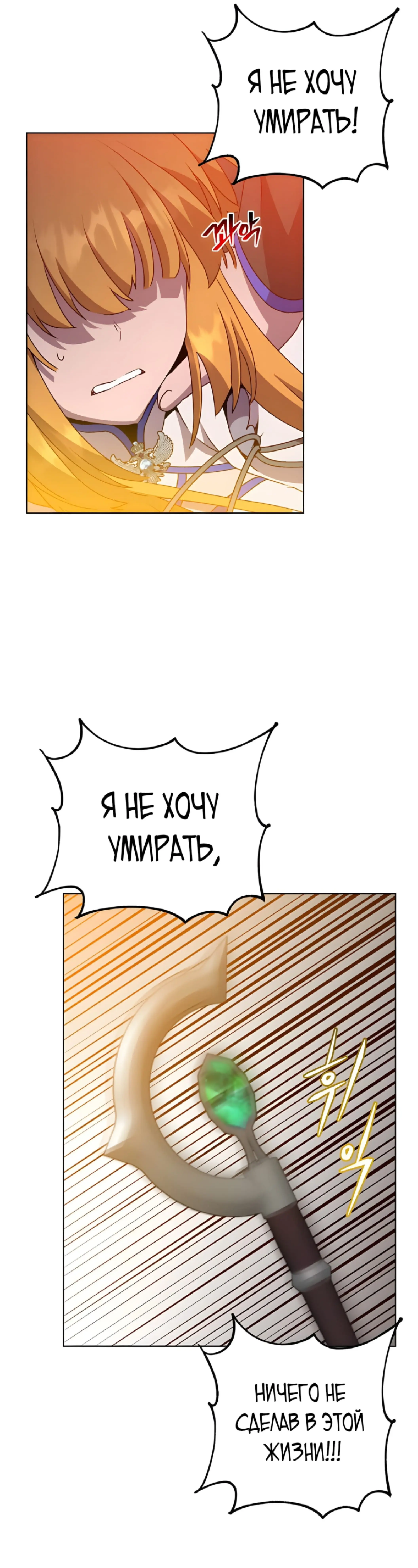 Страница 33 главы 113 манги Возвращение героя максимального уровня / The Max Level Hero Strikes Back