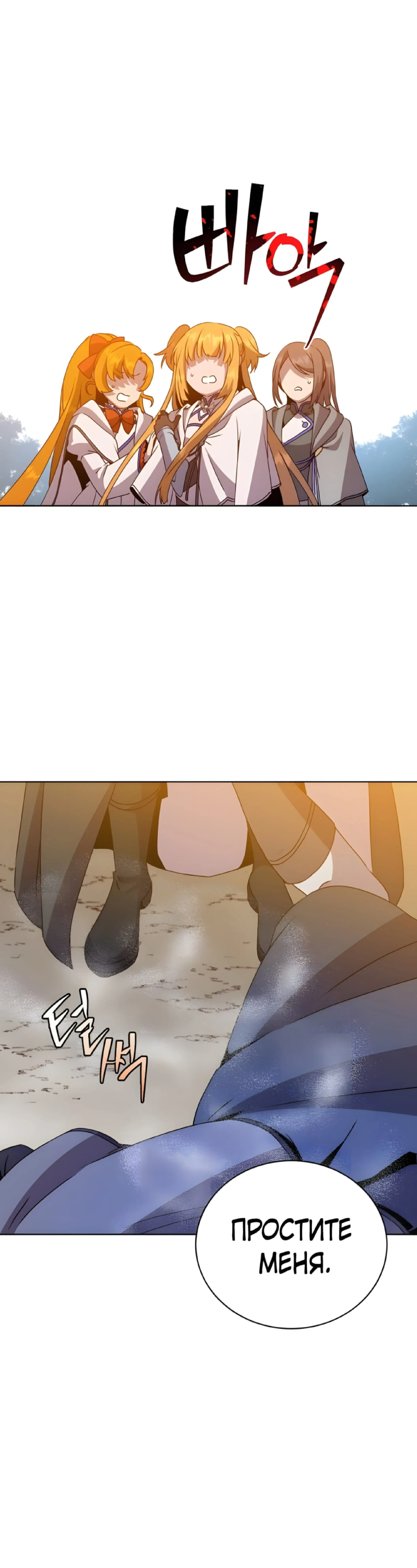 Страница 34 главы 113 манги Возвращение героя максимального уровня / The Max Level Hero Strikes Back