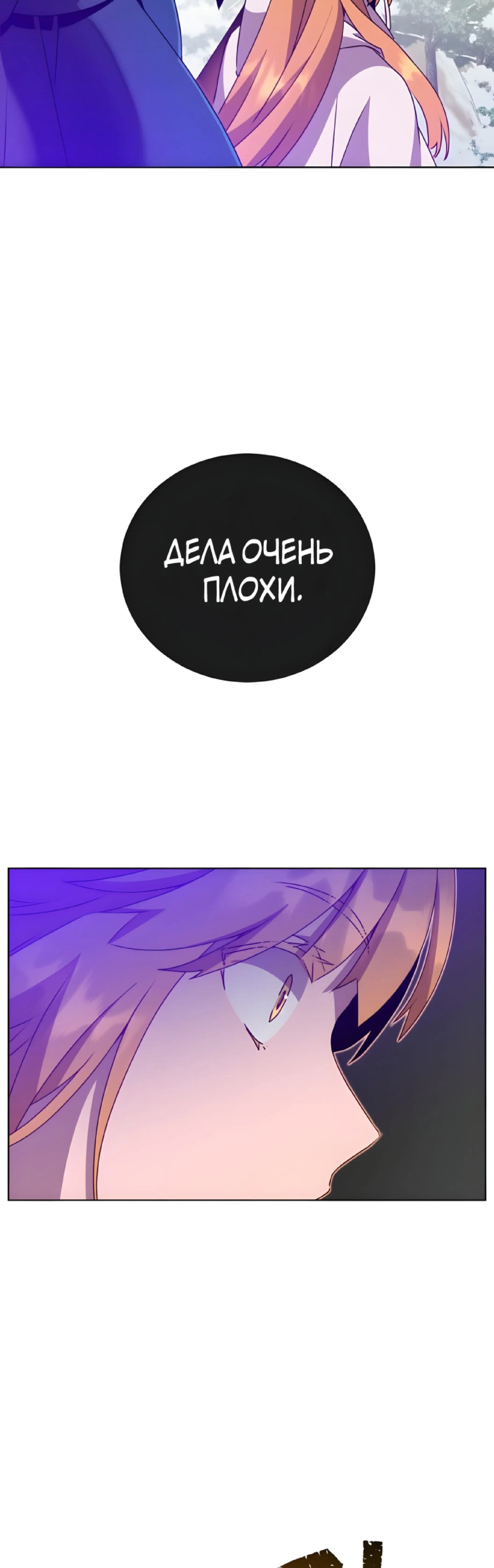 Страница 39 главы 113 манги Возвращение героя максимального уровня / The Max Level Hero Strikes Back