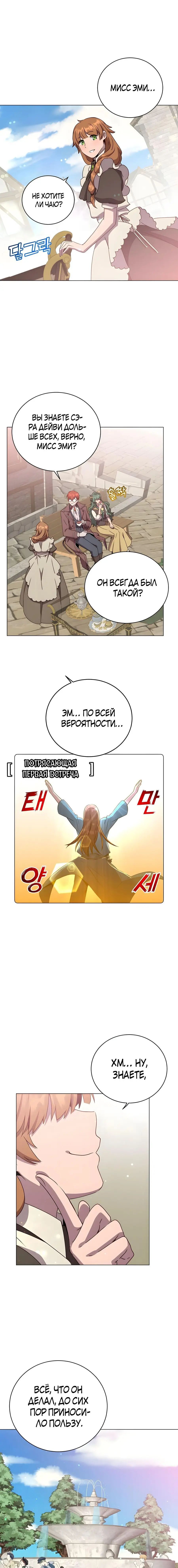 Страница 15 главы 129 манги Возвращение героя максимального уровня / The Max Level Hero Strikes Back