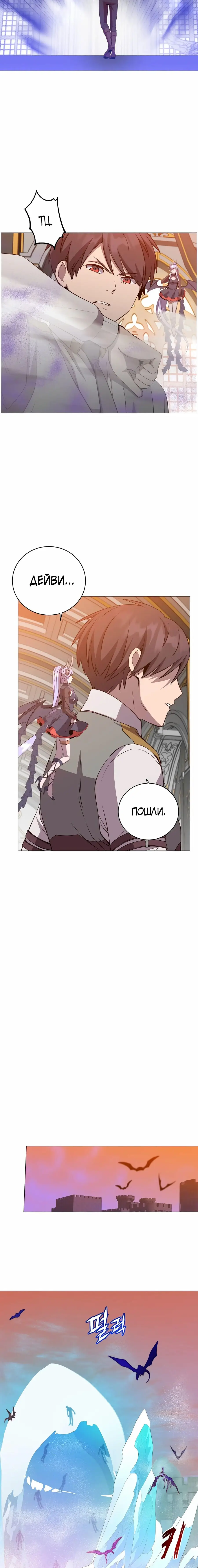 Страница 4 главы 164 манги Возвращение героя максимального уровня / The Max Level Hero Strikes Back