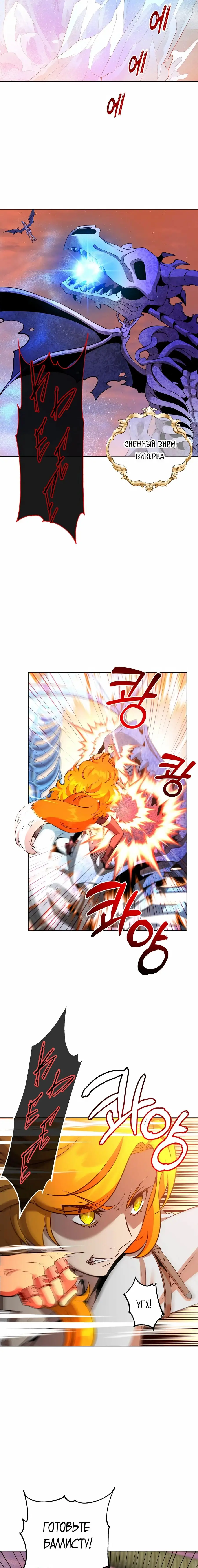 Страница 5 главы 164 манги Возвращение героя максимального уровня / The Max Level Hero Strikes Back