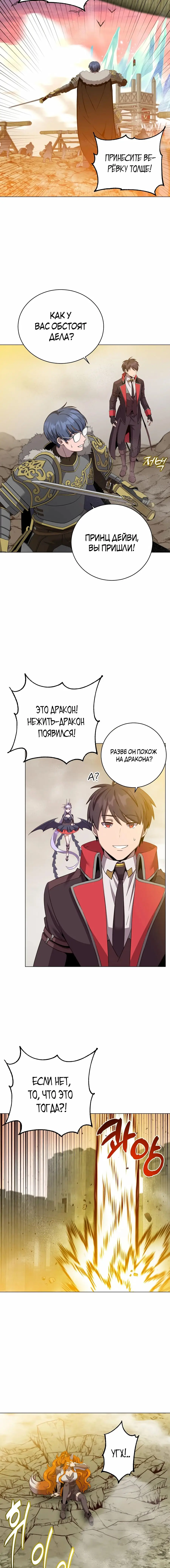 Страница 6 главы 164 манги Возвращение героя максимального уровня / The Max Level Hero Strikes Back