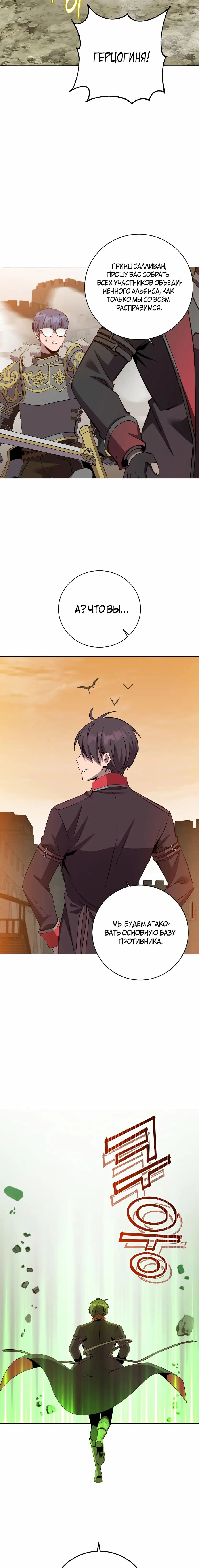 Страница 7 главы 164 манги Возвращение героя максимального уровня / The Max Level Hero Strikes Back