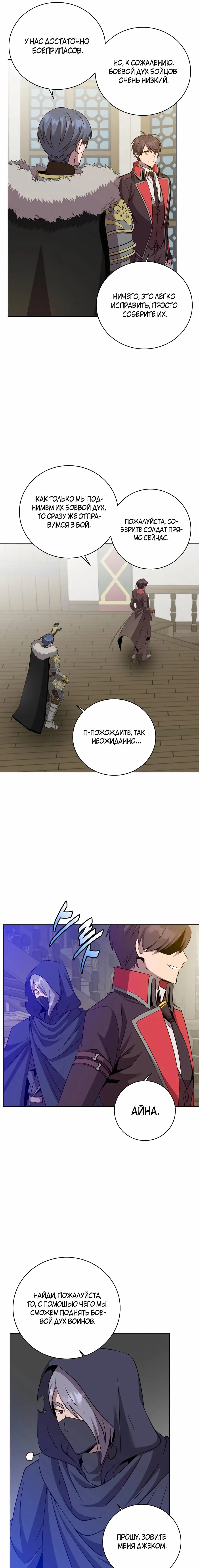 Страница 14 главы 164 манги Возвращение героя максимального уровня / The Max Level Hero Strikes Back