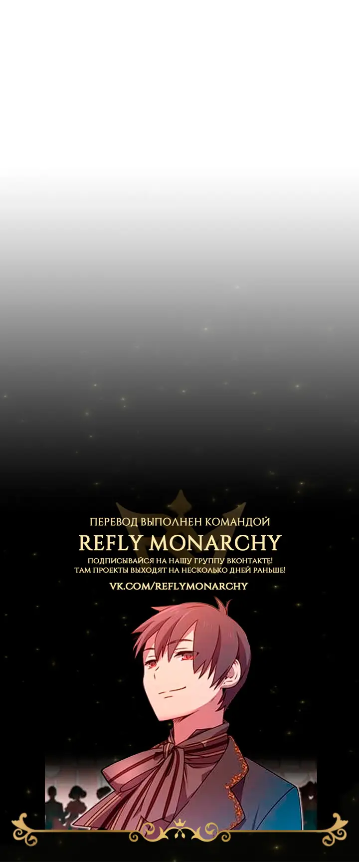 Страница 8 главы 33 манги Возвращение героя максимального уровня / The Max Level Hero Strikes Back