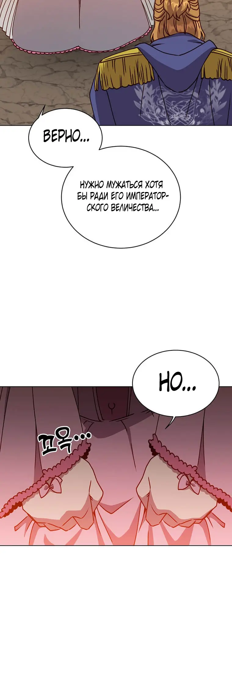 Страница 10 главы 71 манги Возвращение героя максимального уровня / The Max Level Hero Strikes Back