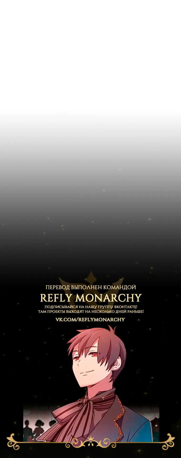 Страница 12 главы 71 манги Возвращение героя максимального уровня / The Max Level Hero Strikes Back