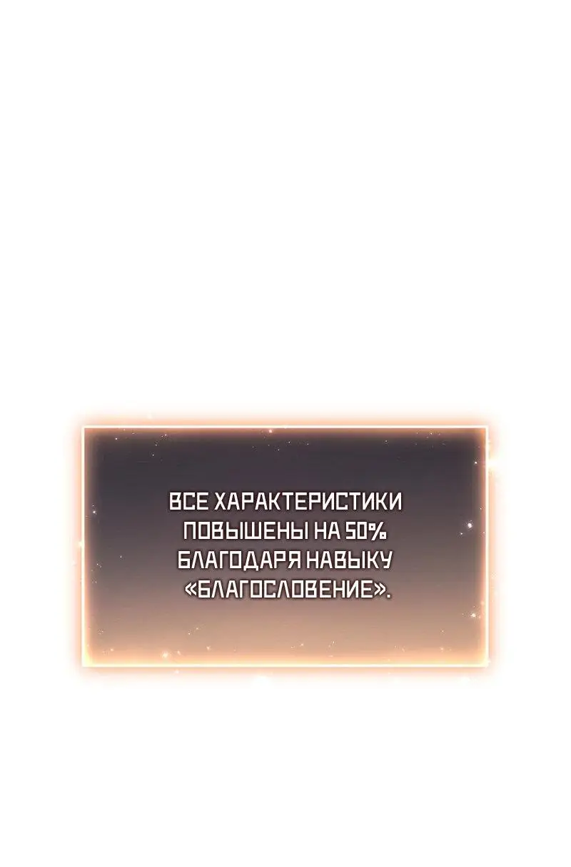 Страница 21 главы 39 манги 100-я Регрессия Игрока Максимального Уровня / The 100th Regression of the Max-Level Player