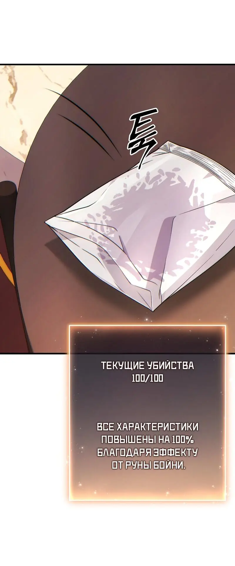 Страница 22 главы 39 манги 100-я Регрессия Игрока Максимального Уровня / The 100th Regression of the Max-Level Player
